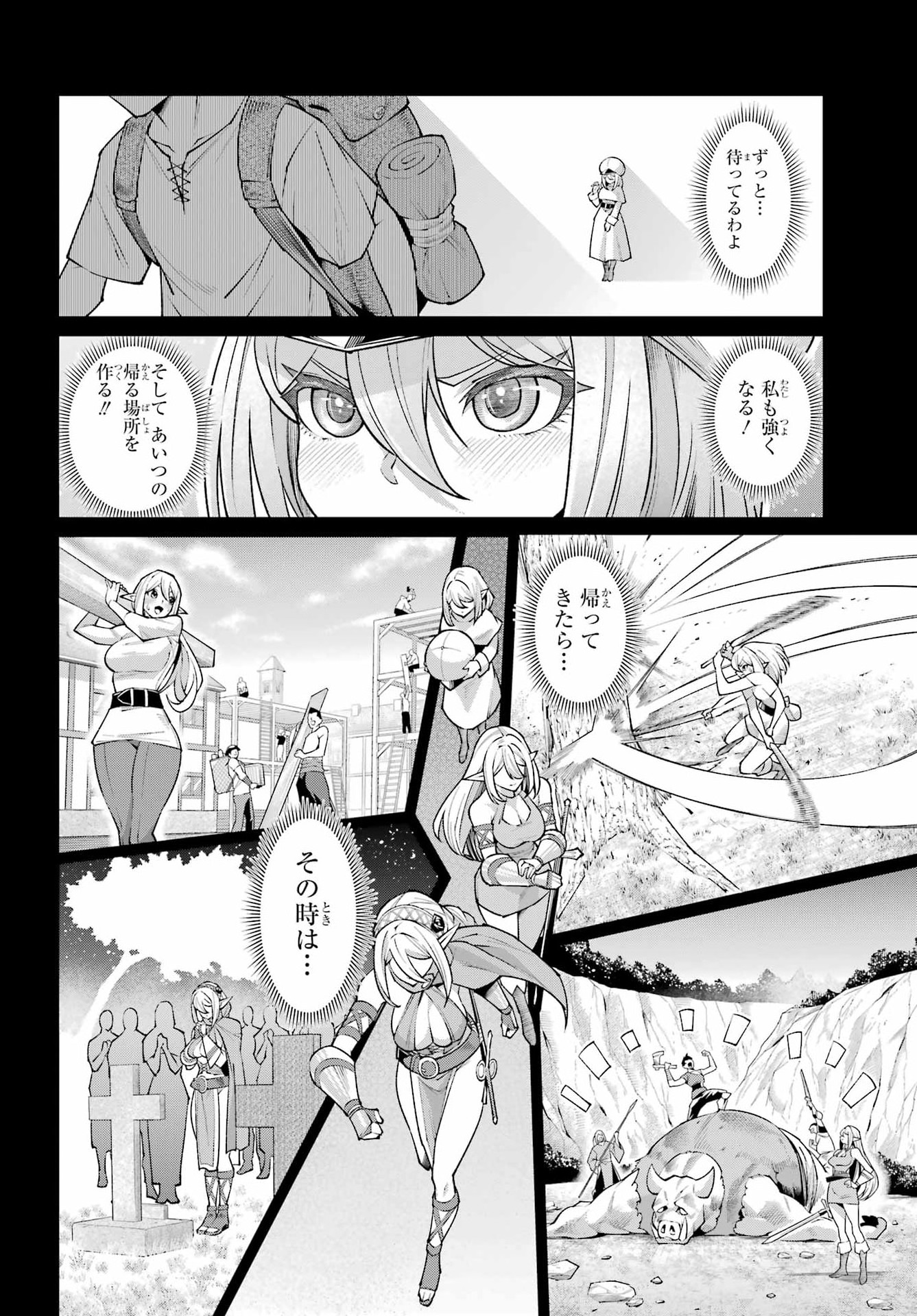 幼馴染との約束を果たすために百年修業した老勇者、残りの寿命で魔王を討つ 第1話 - Page 38