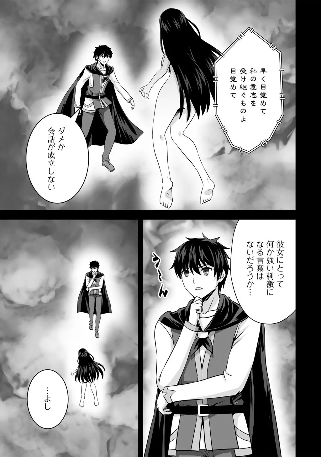 神の手違いで死んだらチートガン積みで異世界に放り込まれました 第75話 - Page 13