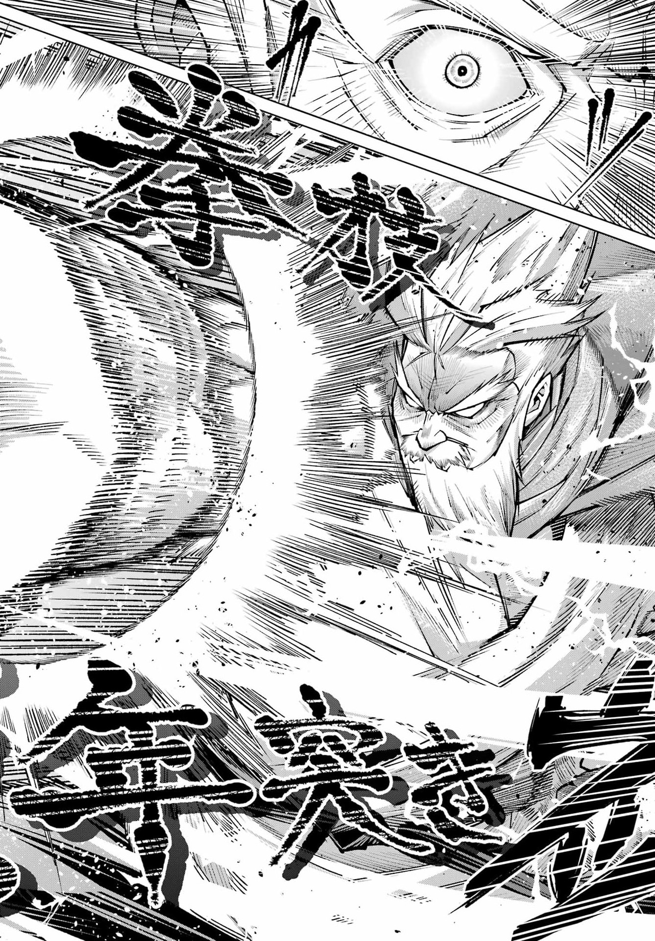 幼馴染との約束を果たすために百年修業した老勇者、残りの寿命で魔王を討つ 第1話 - Page 52