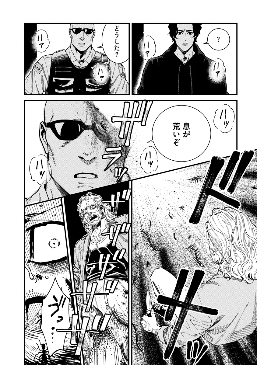 BULLET-バレット- 第8話 - Page 26