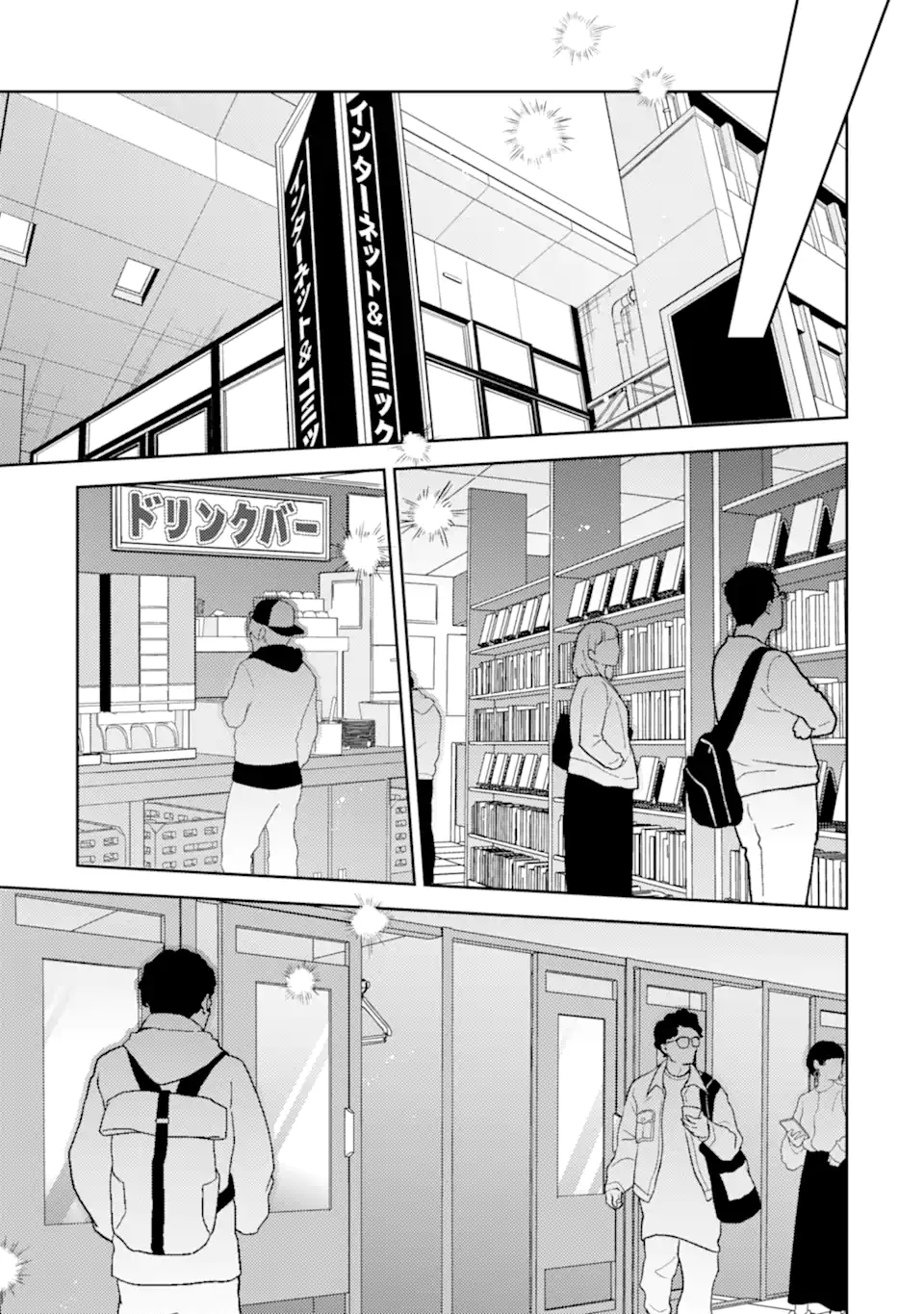 ギャルに優しいオタク君 第31.2話 - Page 2