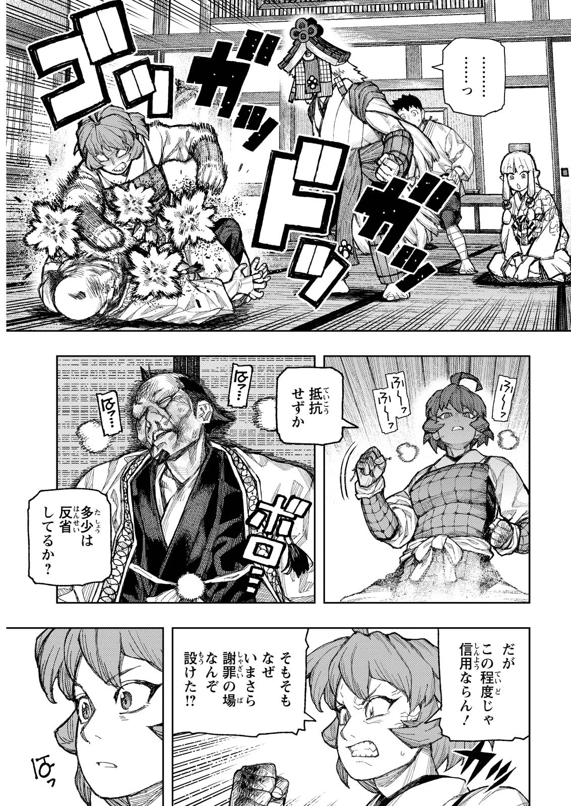 つぐもも 第185.1話 - Page 9