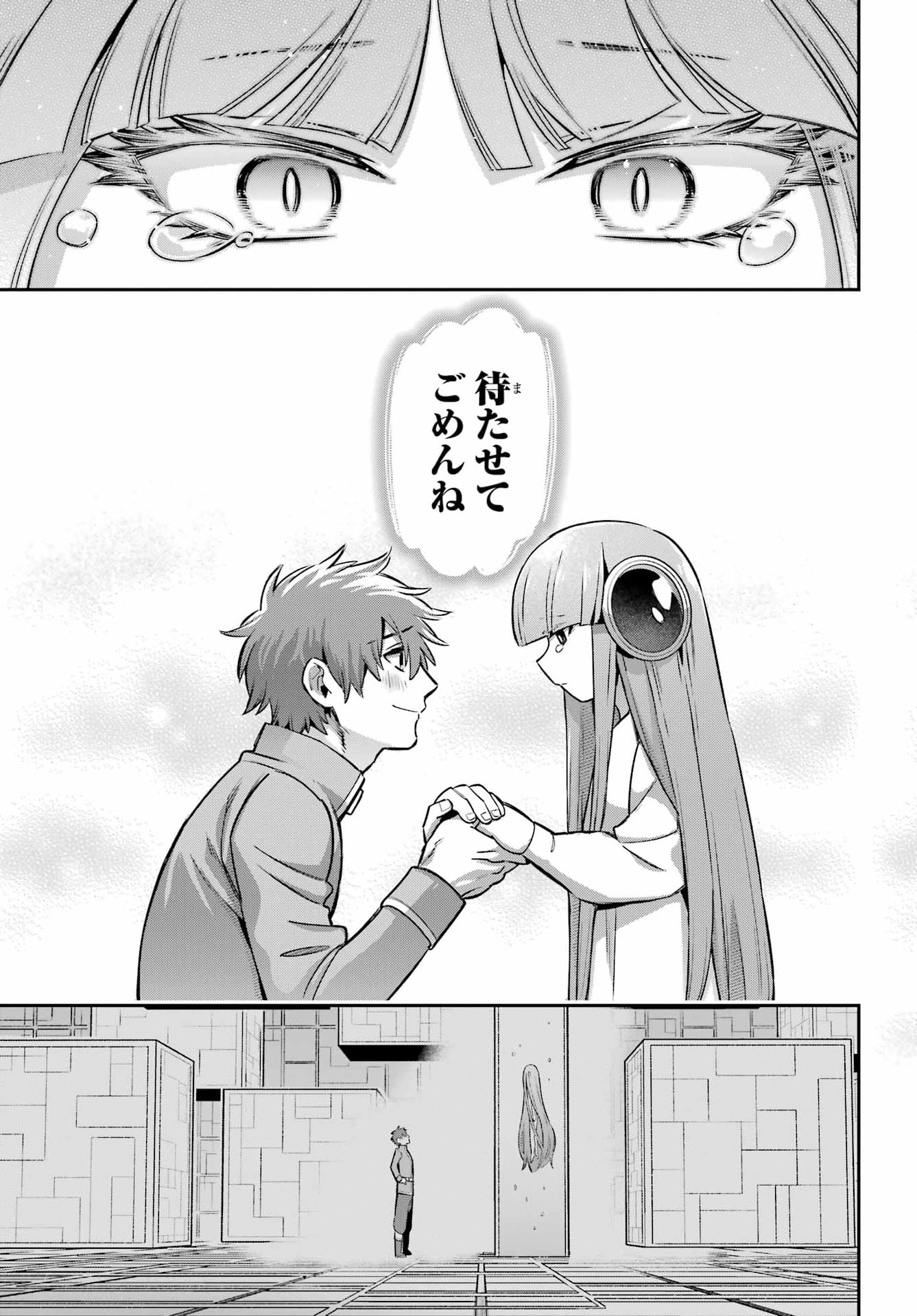 英雄教室 第96話 - Page 21