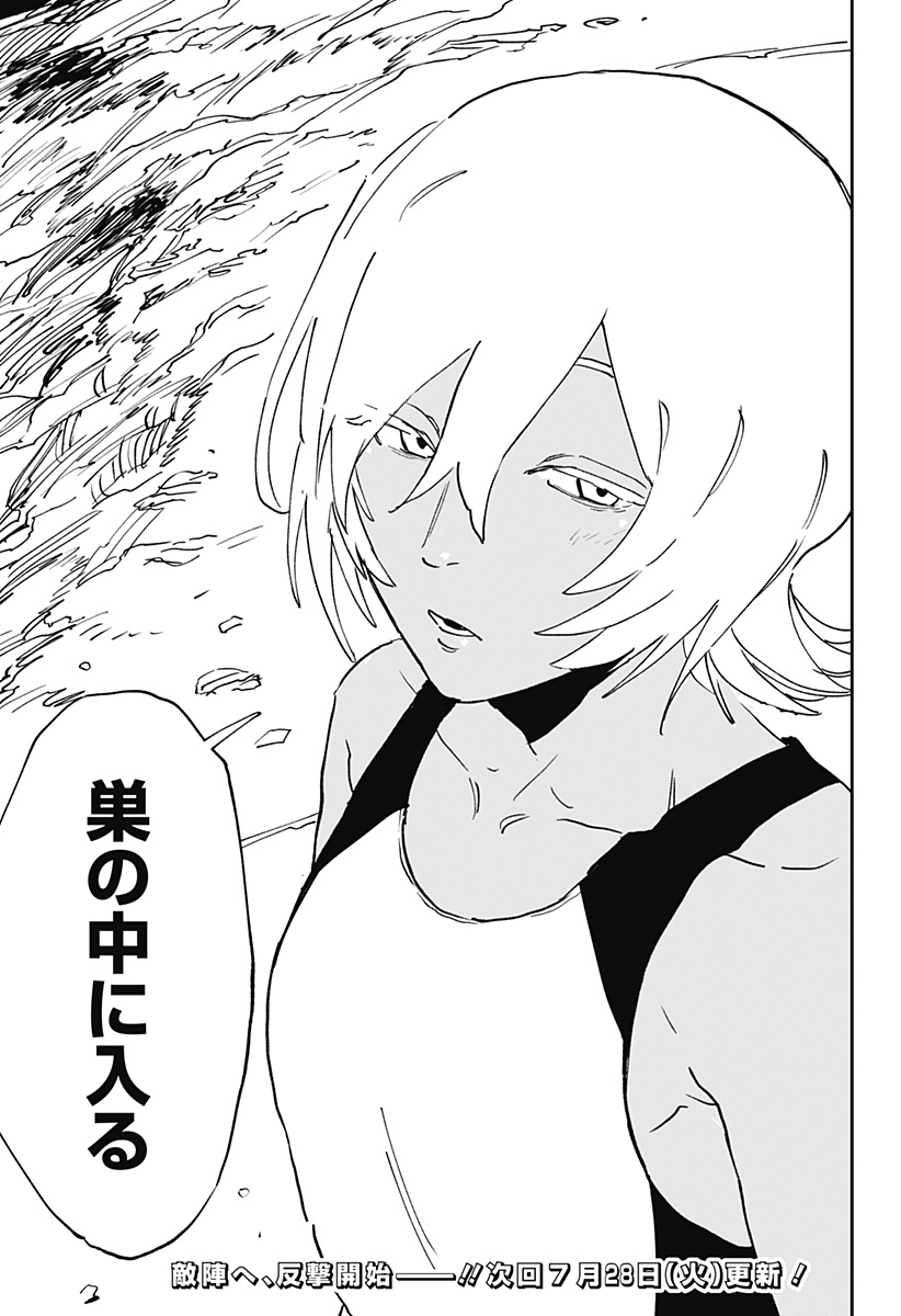 MAD (OOTORI YUUSUKE) 第51話 - Page 25