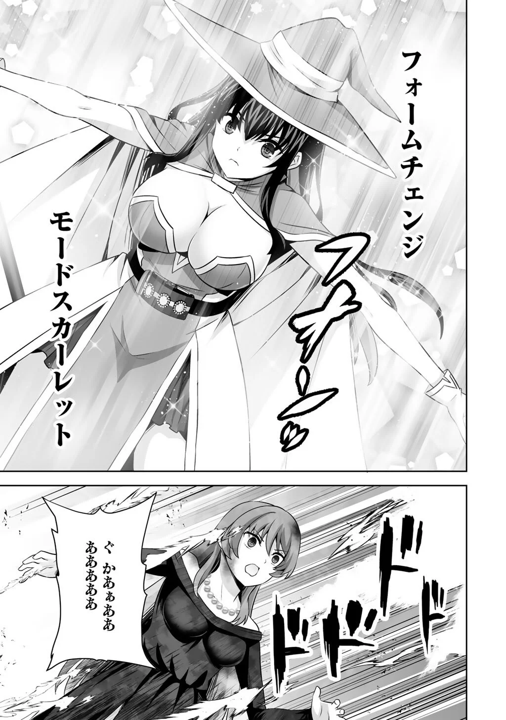 神の手違いで死んだらチートガン積みで異世界に放り込まれました 第75話 - Page 35