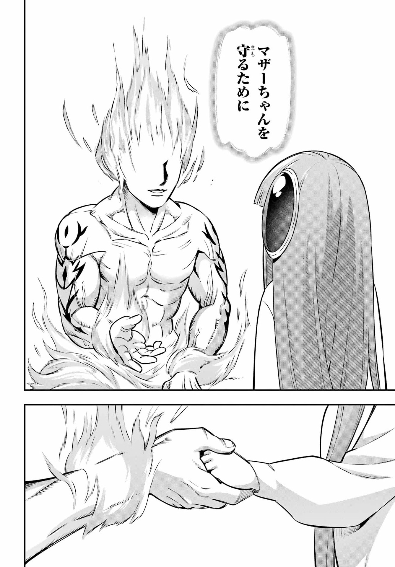 英雄教室 第96話 - Page 20