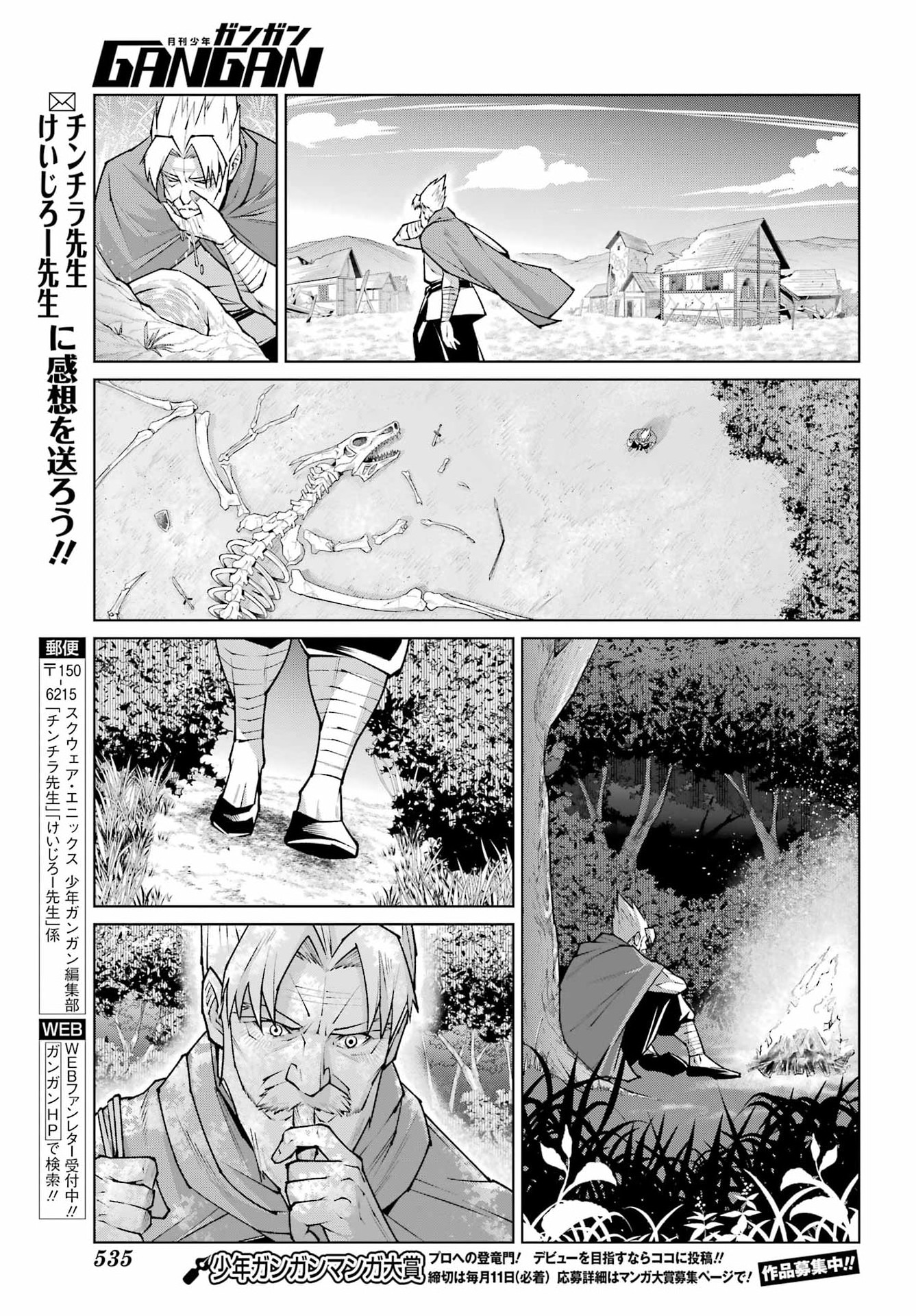 幼馴染との約束を果たすために百年修業した老勇者、残りの寿命で魔王を討つ 第1話 - Page 9
