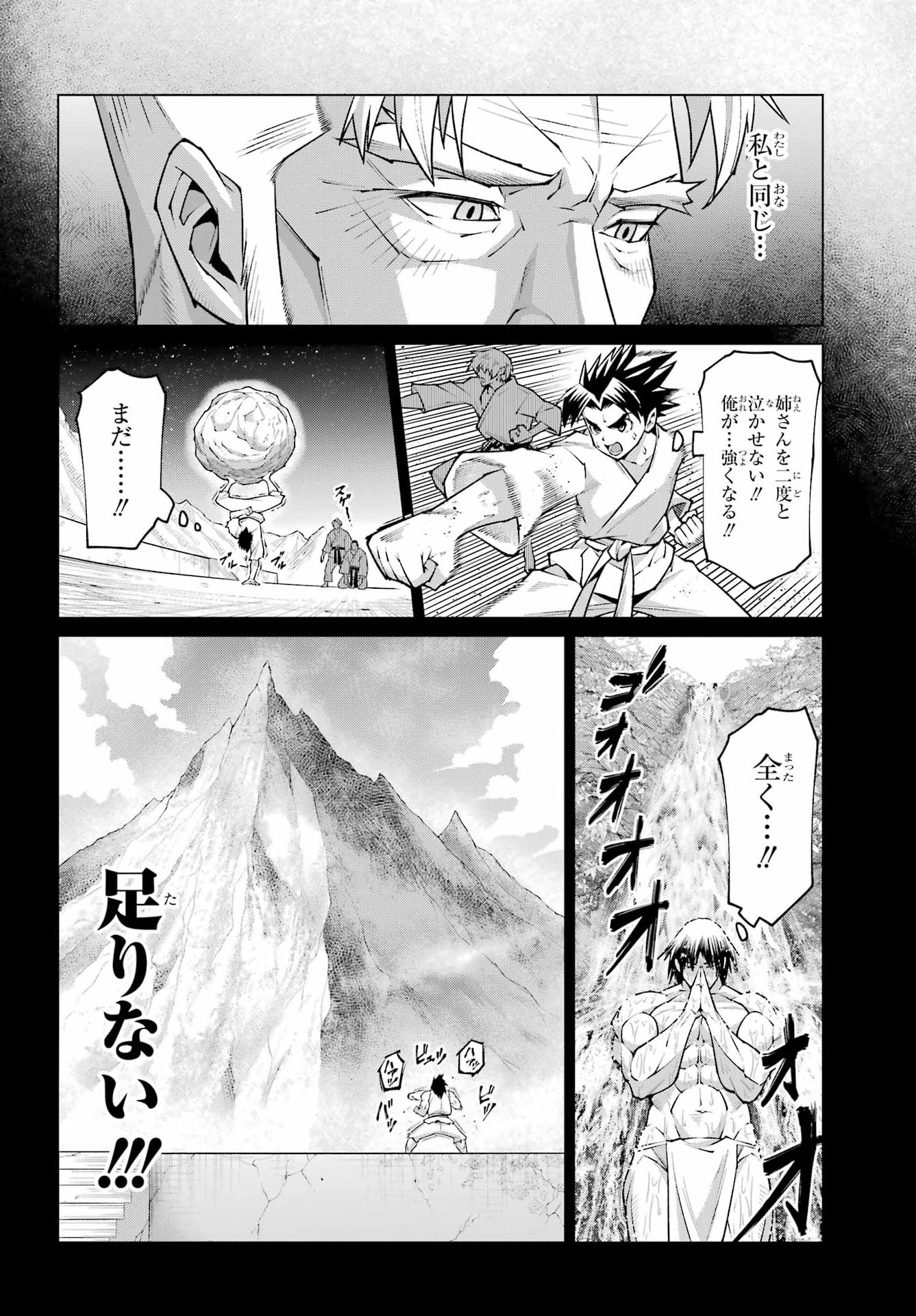 幼馴染との約束を果たすために百年修業した老勇者、残りの寿命で魔王を討つ 第1話 - Page 28