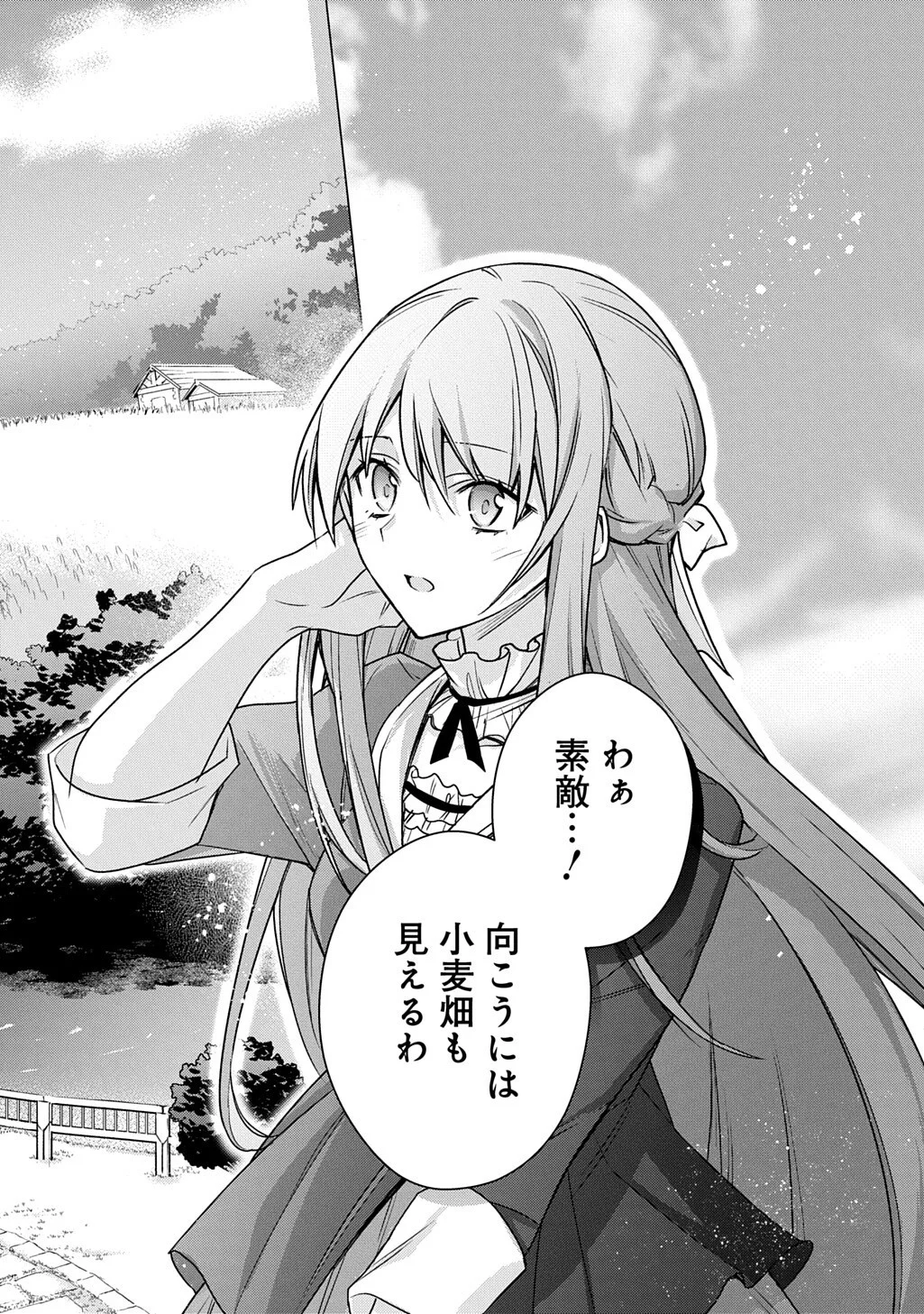 元、落ちこぼれ公爵令嬢です。 第54話 - Page 2