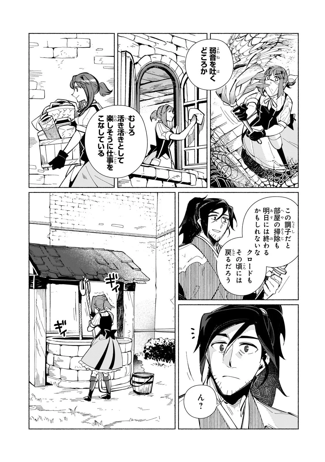 亡国の王女と世界の秘宝、それを巡る最強盗賊団と覇権国家の大活劇 第3.2話 - Page 5