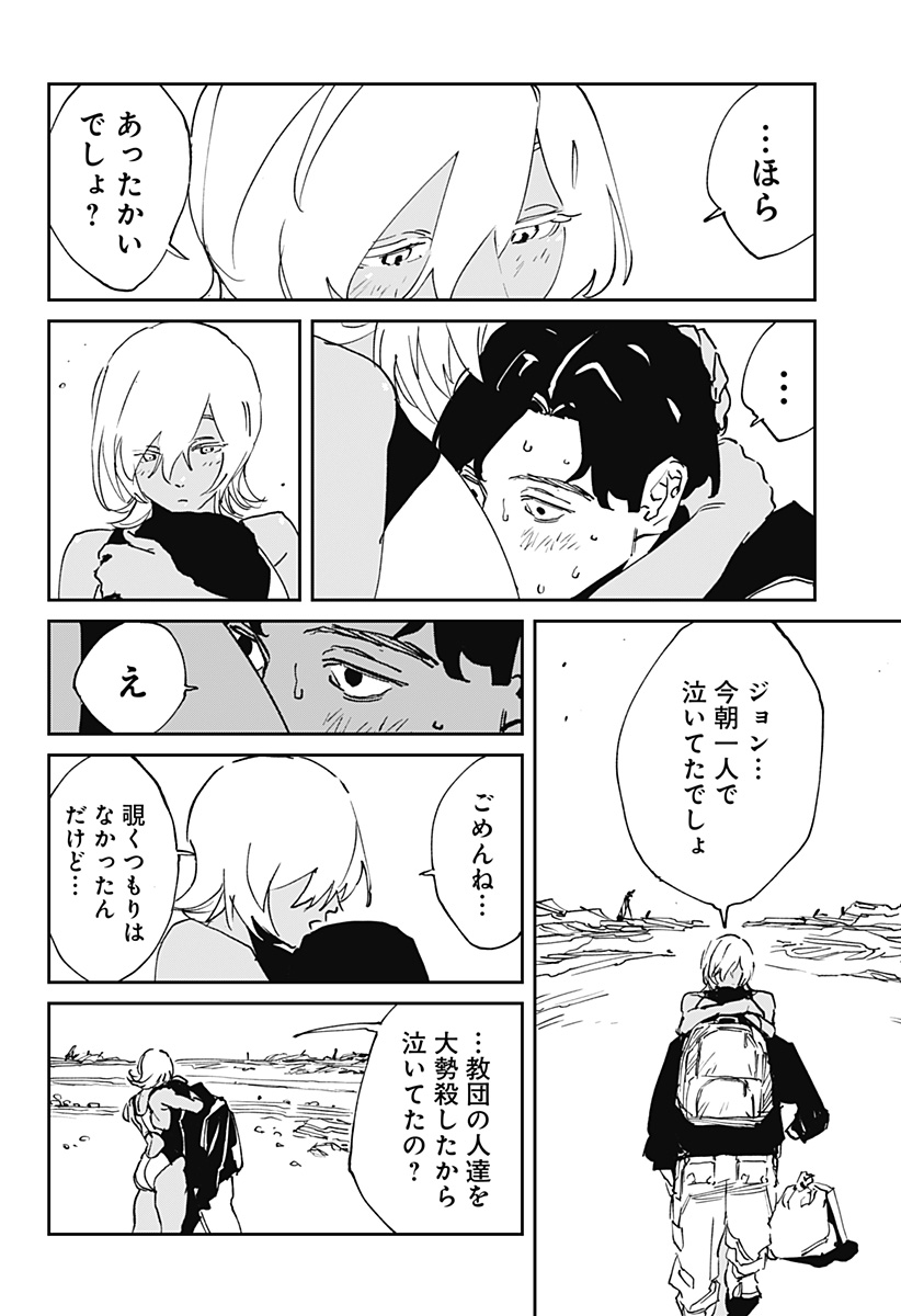 MAD (OOTORI YUUSUKE) 第51話 - Page 14