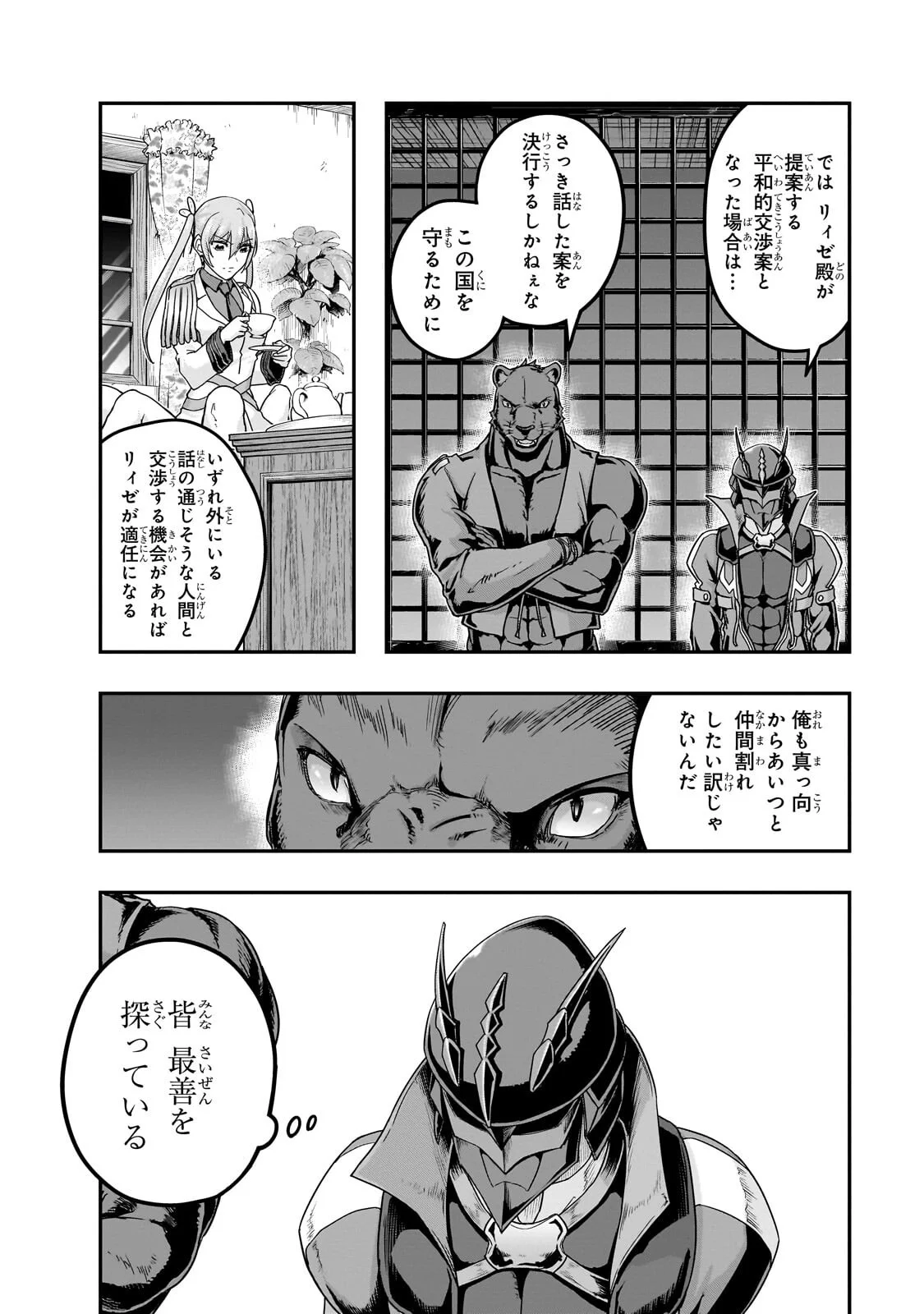  第70.2話 - Page 5
