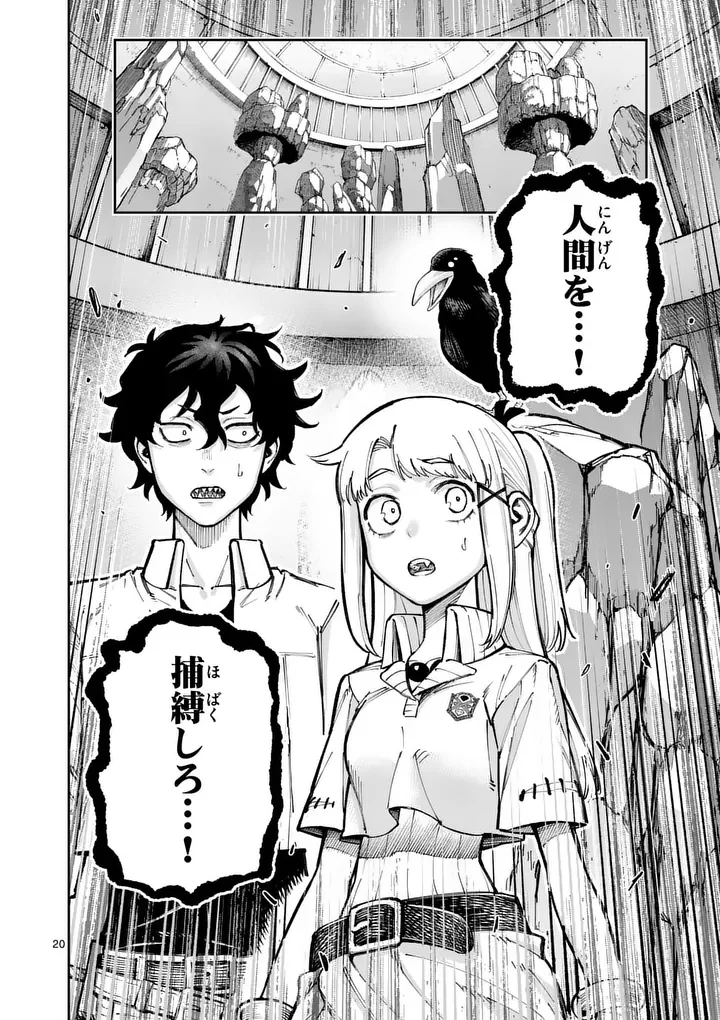 獣王と薬草 第76.2話 - Page 10