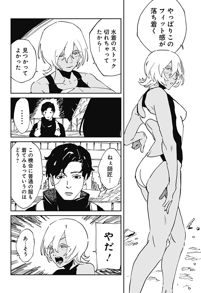 MAD (OOTORI YUUSUKE) 第51話 - Page 2