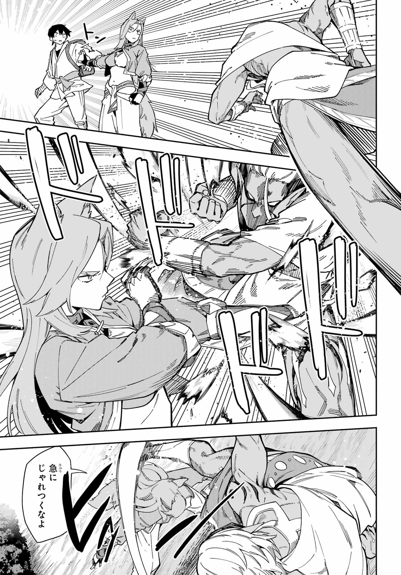 魔女の終活帳 第8話 - Page 25