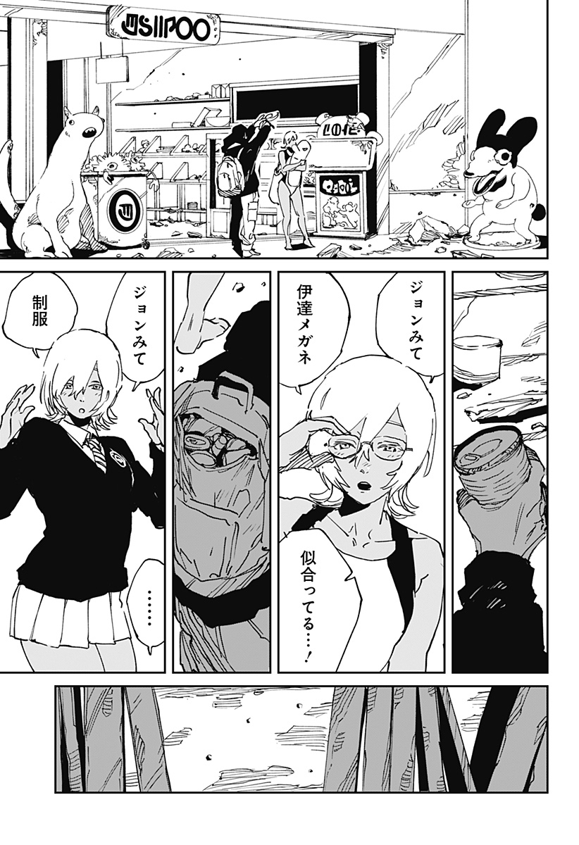 MAD (OOTORI YUUSUKE) 第51話 - Page 5