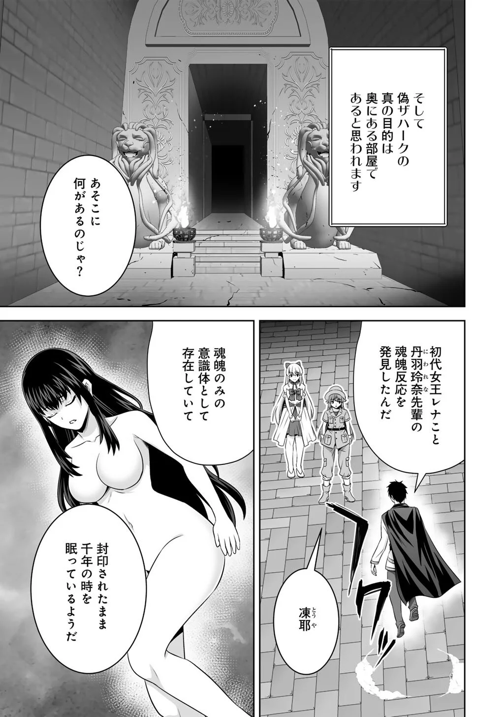 神の手違いで死んだらチートガン積みで異世界に放り込まれました 第75話 - Page 11