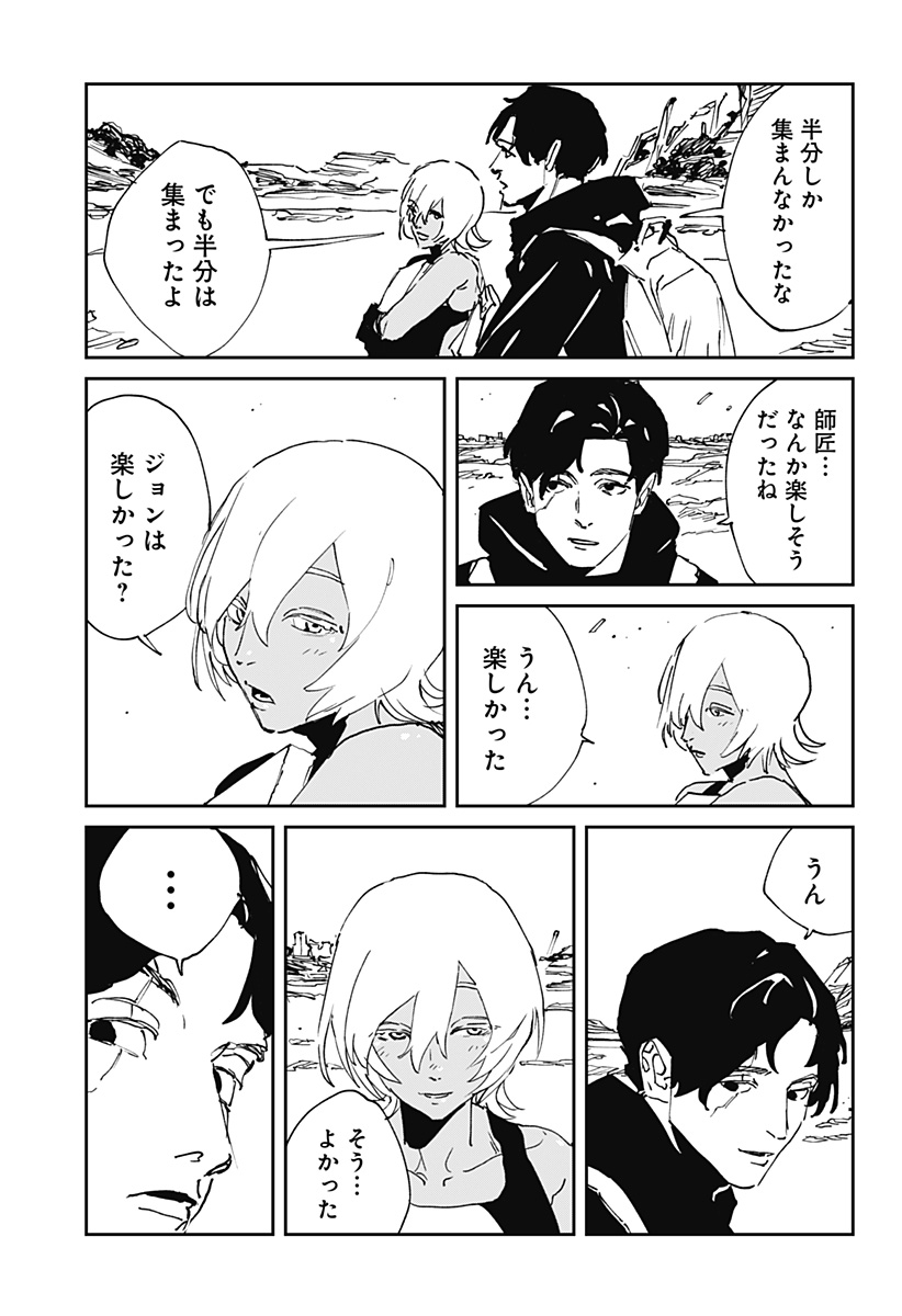 MAD (OOTORI YUUSUKE) 第51話 - Page 9