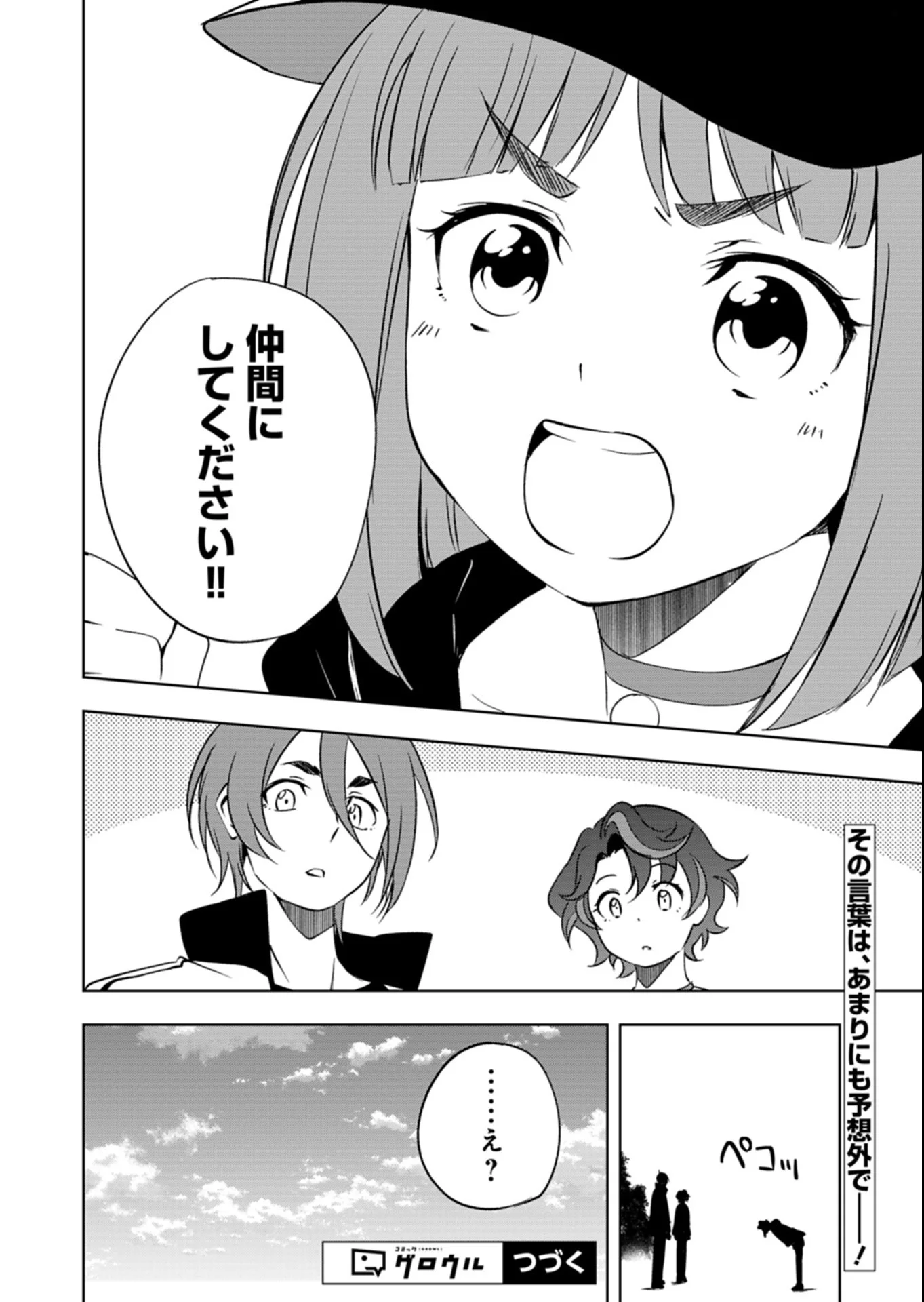 カードファイト!! ヴァンガード Divinez 幻真覚醒編 第7.2話 - Page 13