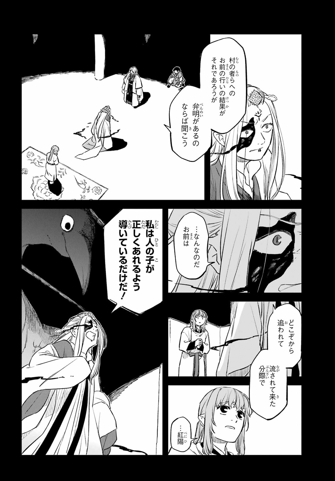 RYUUJIN NO MUSUME 第22話 - Page 6