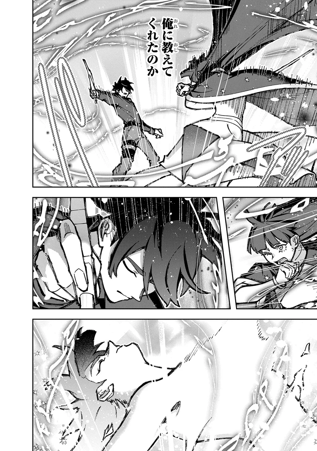はめつのおうこく 第66話 - Page 24