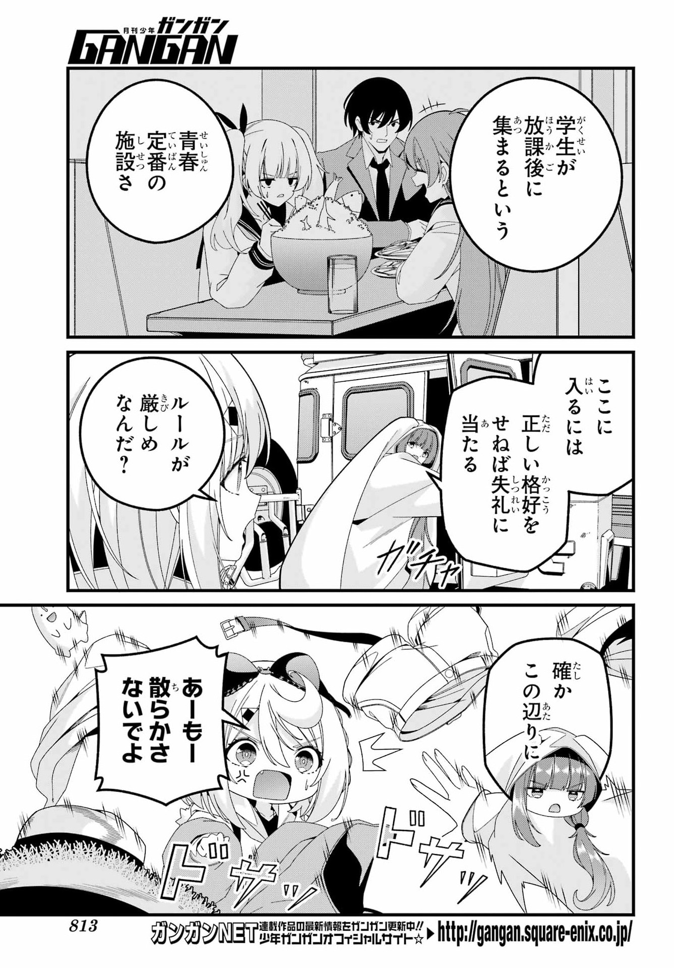 読むたびに幸せを 第11.5話 - Page 3