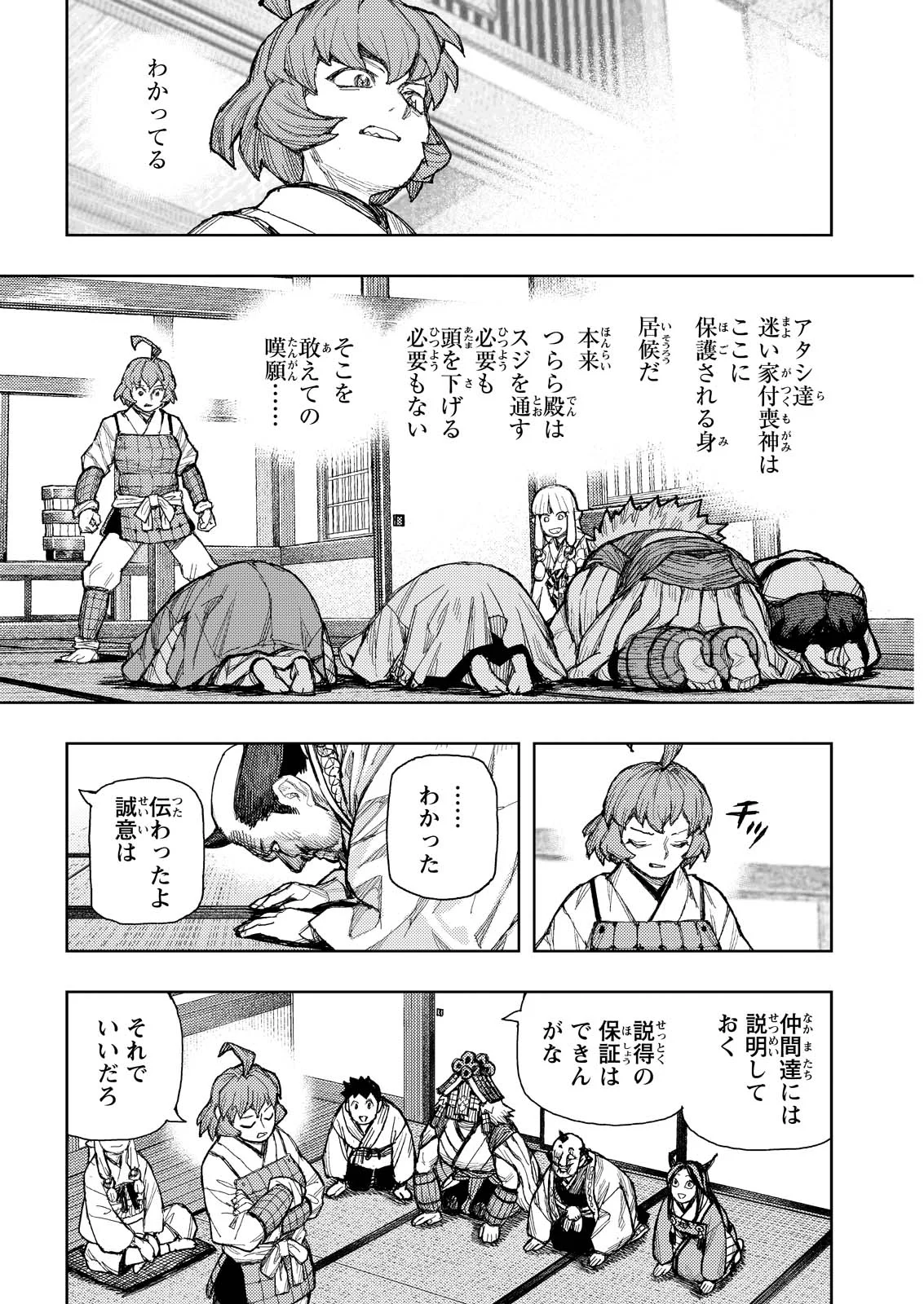 つぐもも 第185.1話 - Page 14