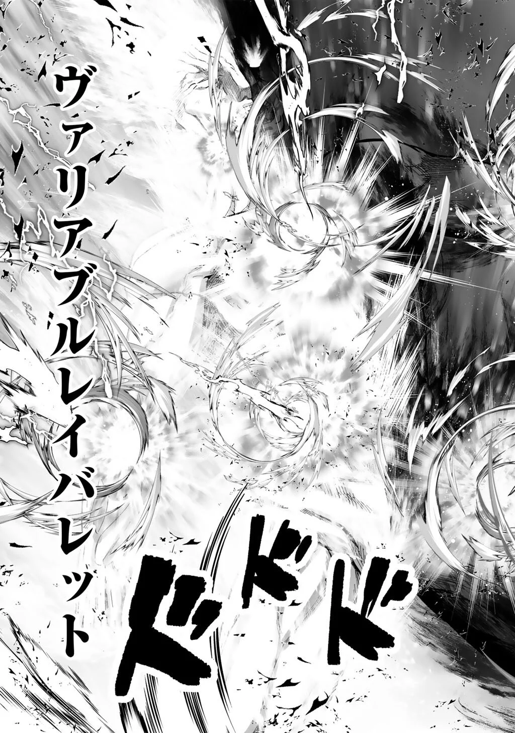 神の手違いで死んだらチートガン積みで異世界に放り込まれました 第75話 - Page 39