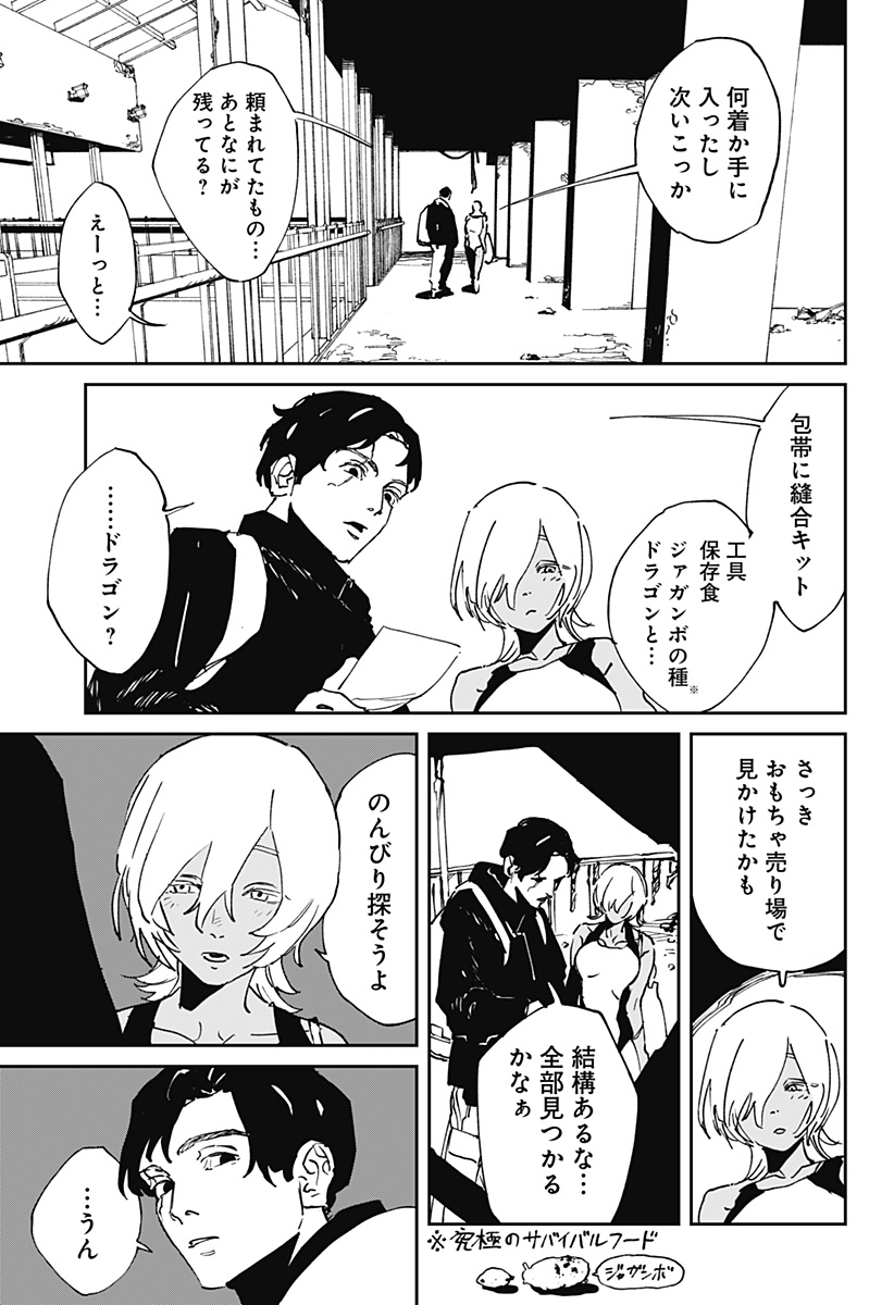 MAD (OOTORI YUUSUKE) 第51話 - Page 3