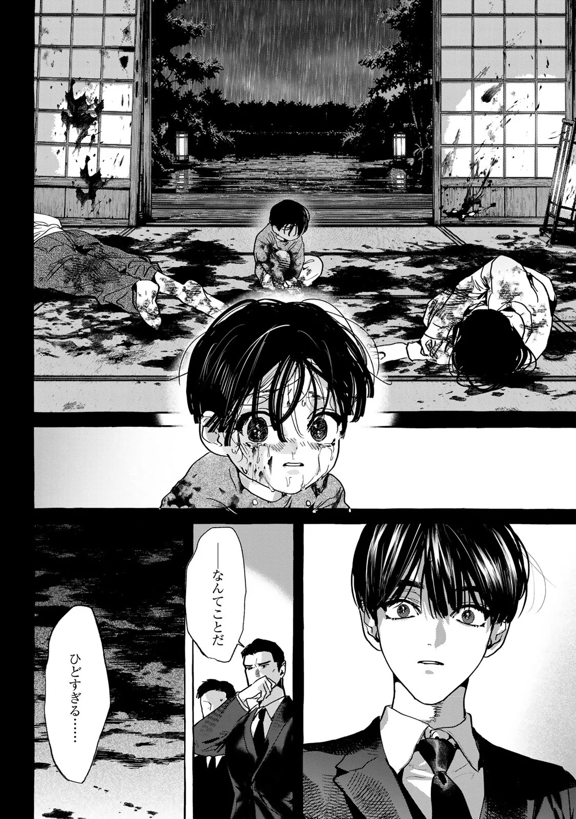 Myther 第18.1話 - Page 4
