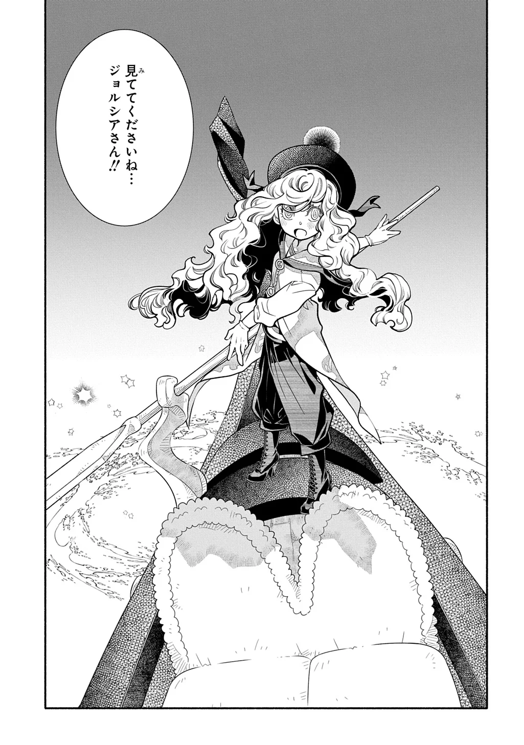 コローリ コローレ クレアーレ 第45話 - Page 25