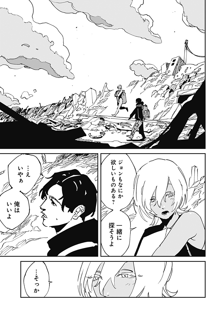 MAD (OOTORI YUUSUKE) 第51話 - Page 7