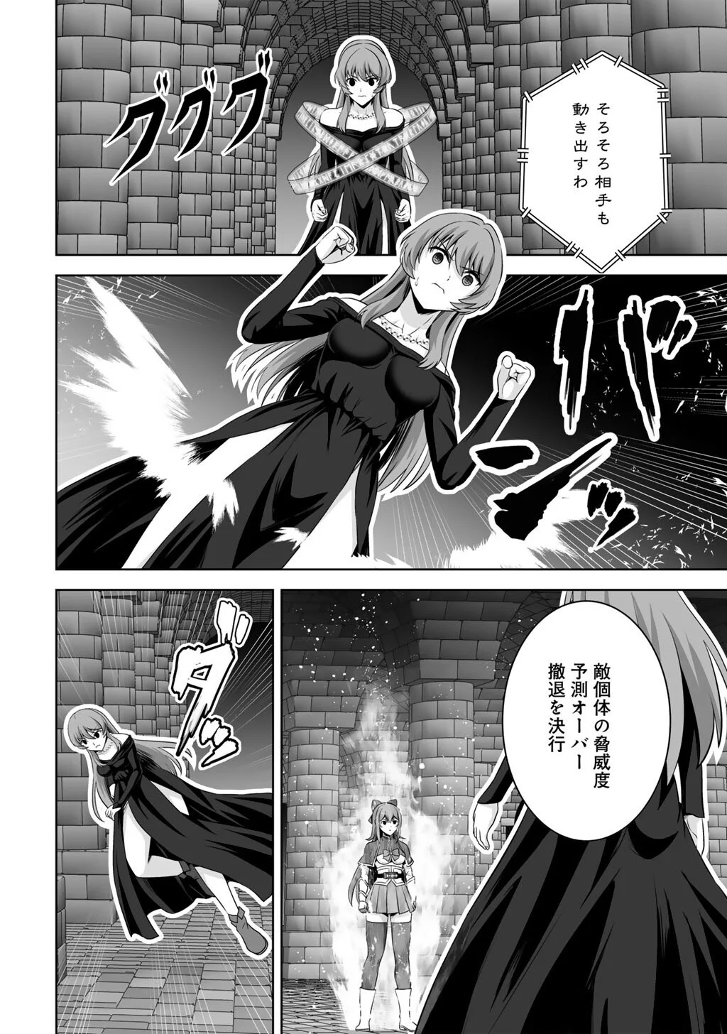 神の手違いで死んだらチートガン積みで異世界に放り込まれました 第75話 - Page 32