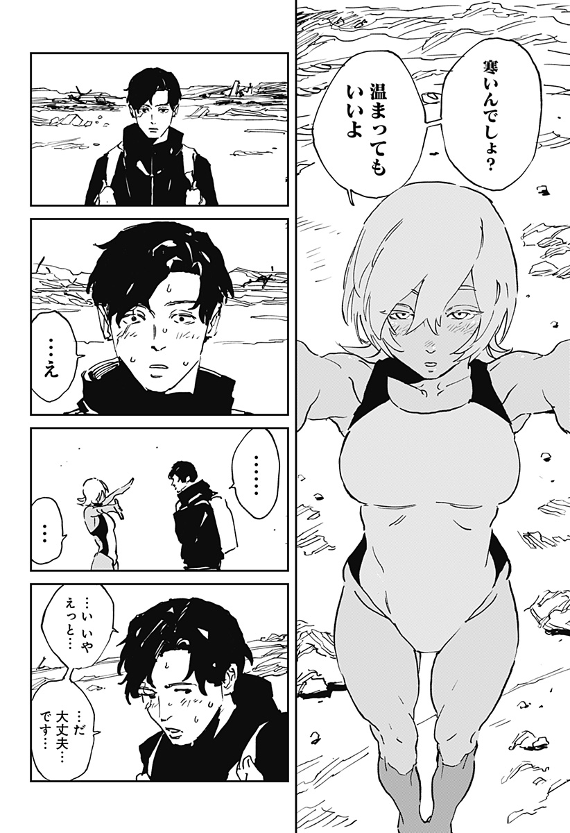 MAD (OOTORI YUUSUKE) 第51話 - Page 12