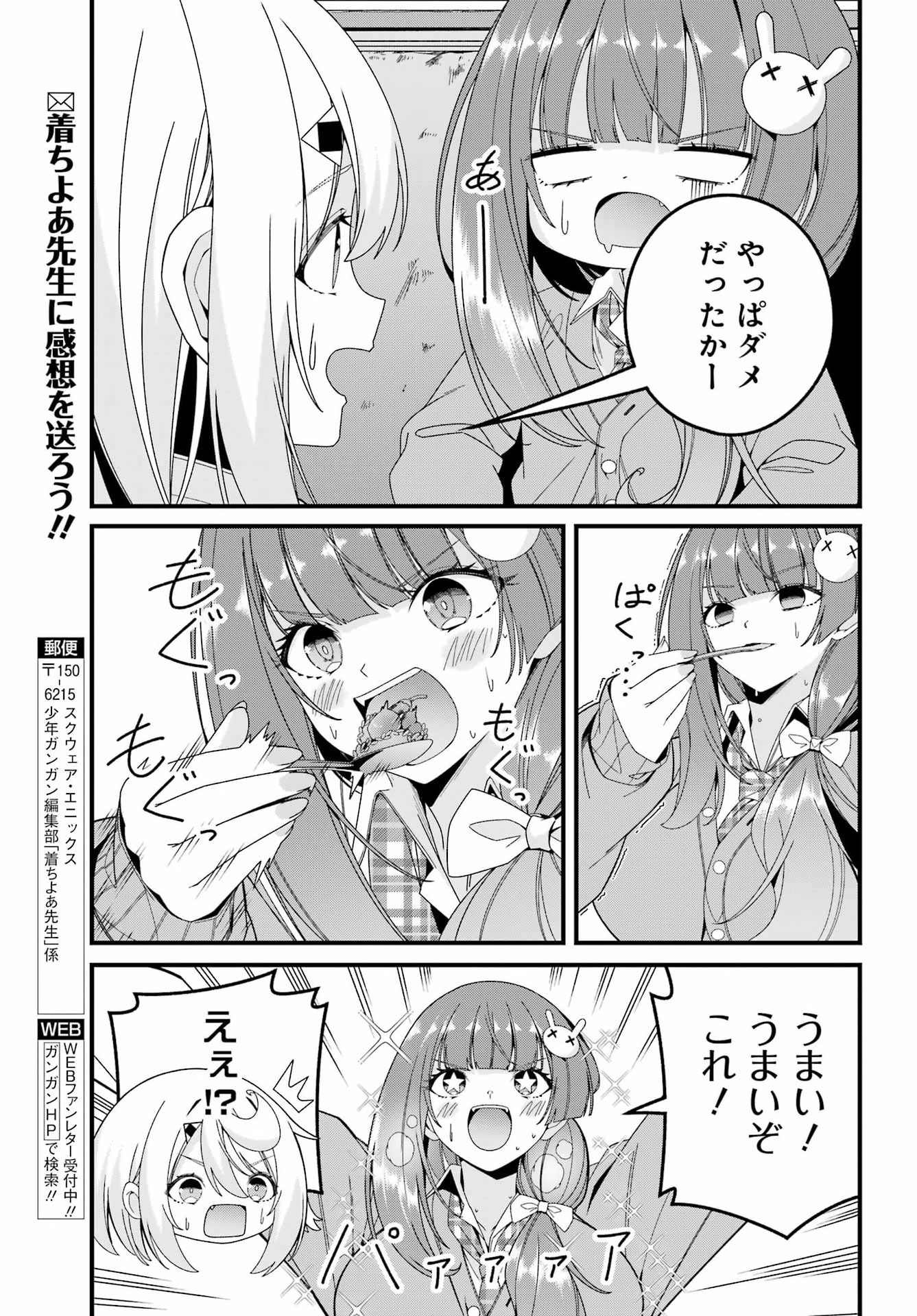 読むたびに幸せを 第11.5話 - Page 15