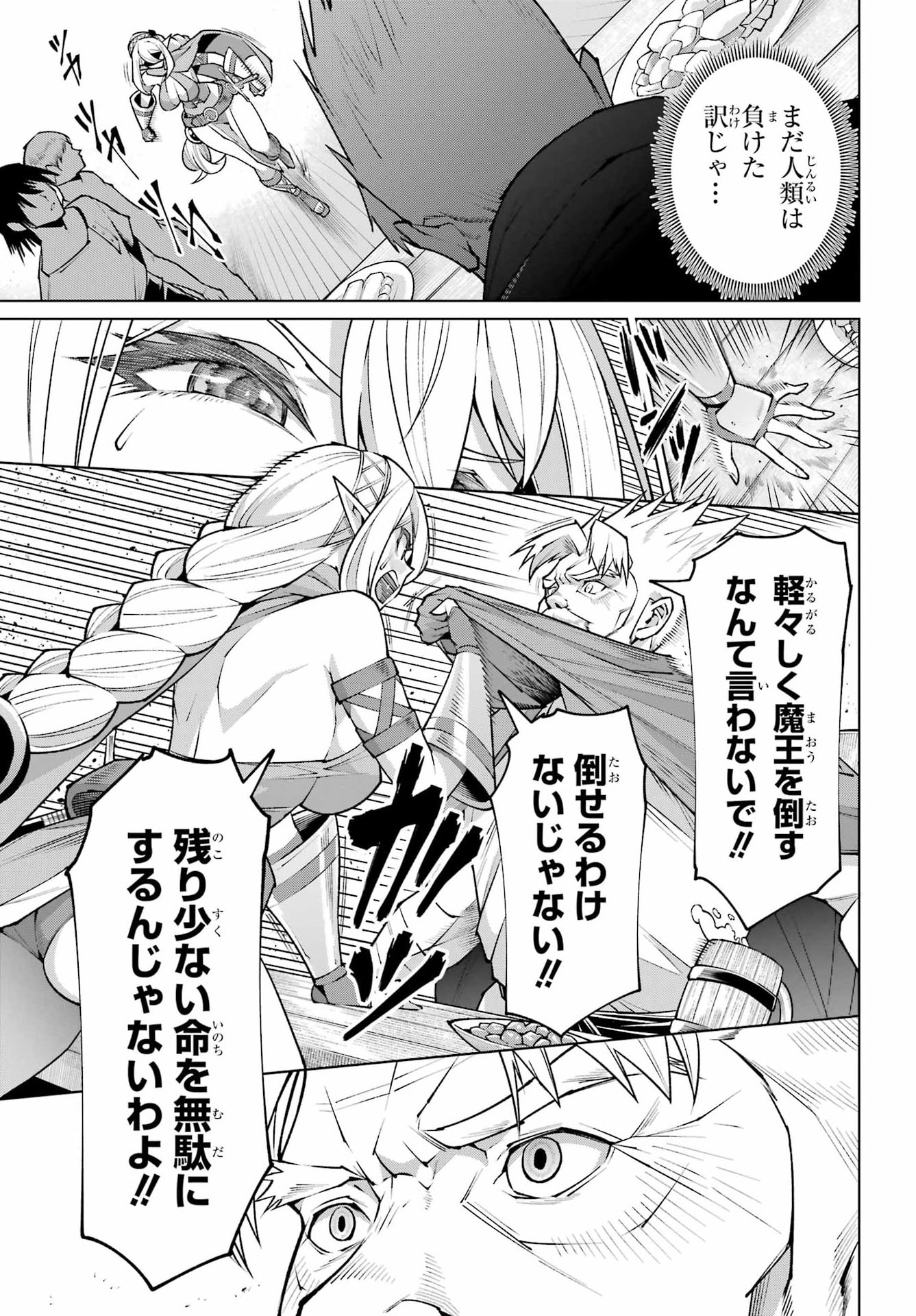 幼馴染との約束を果たすために百年修業した老勇者、残りの寿命で魔王を討つ 第1話 - Page 23