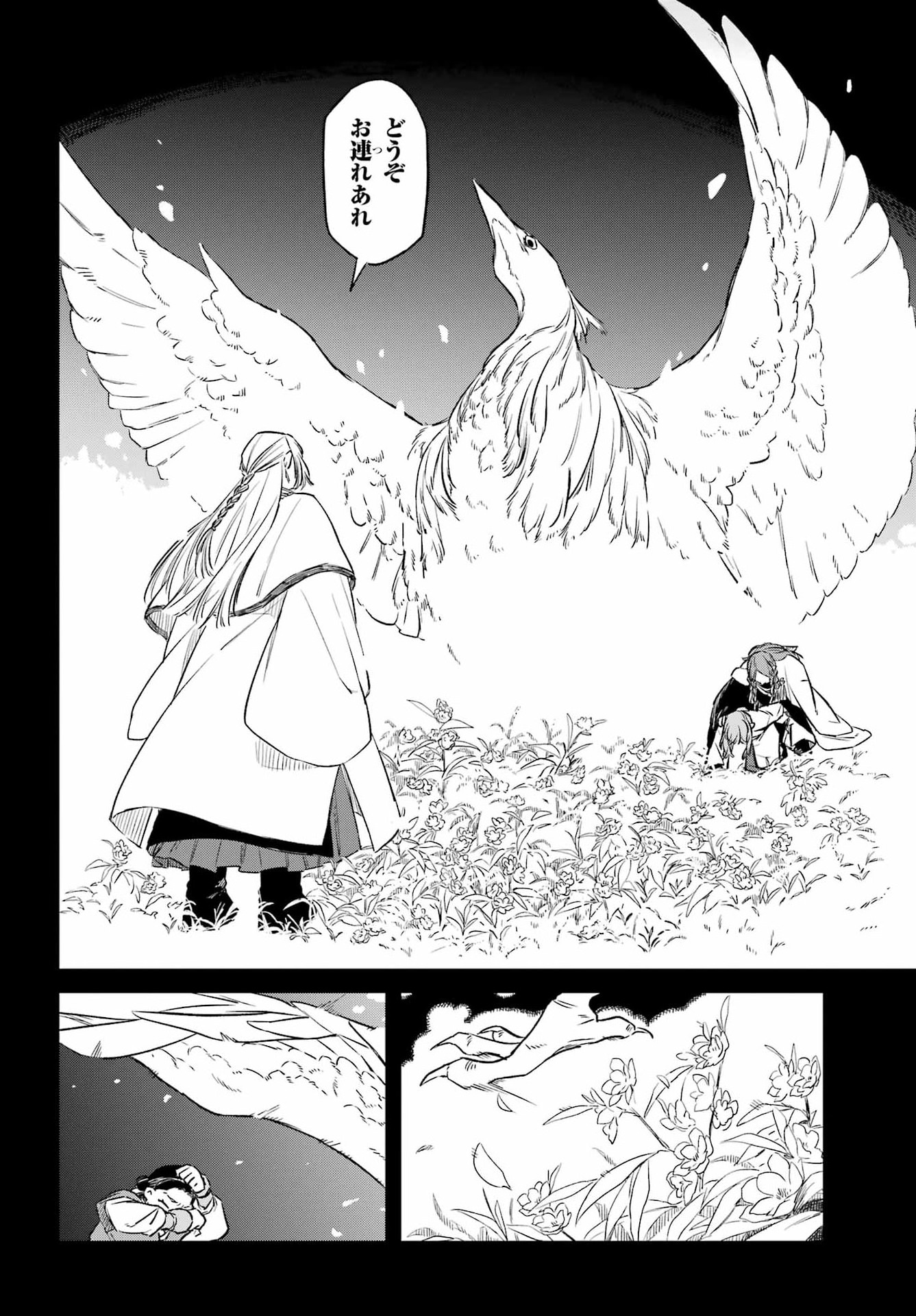RYUUJIN NO MUSUME 第22話 - Page 12