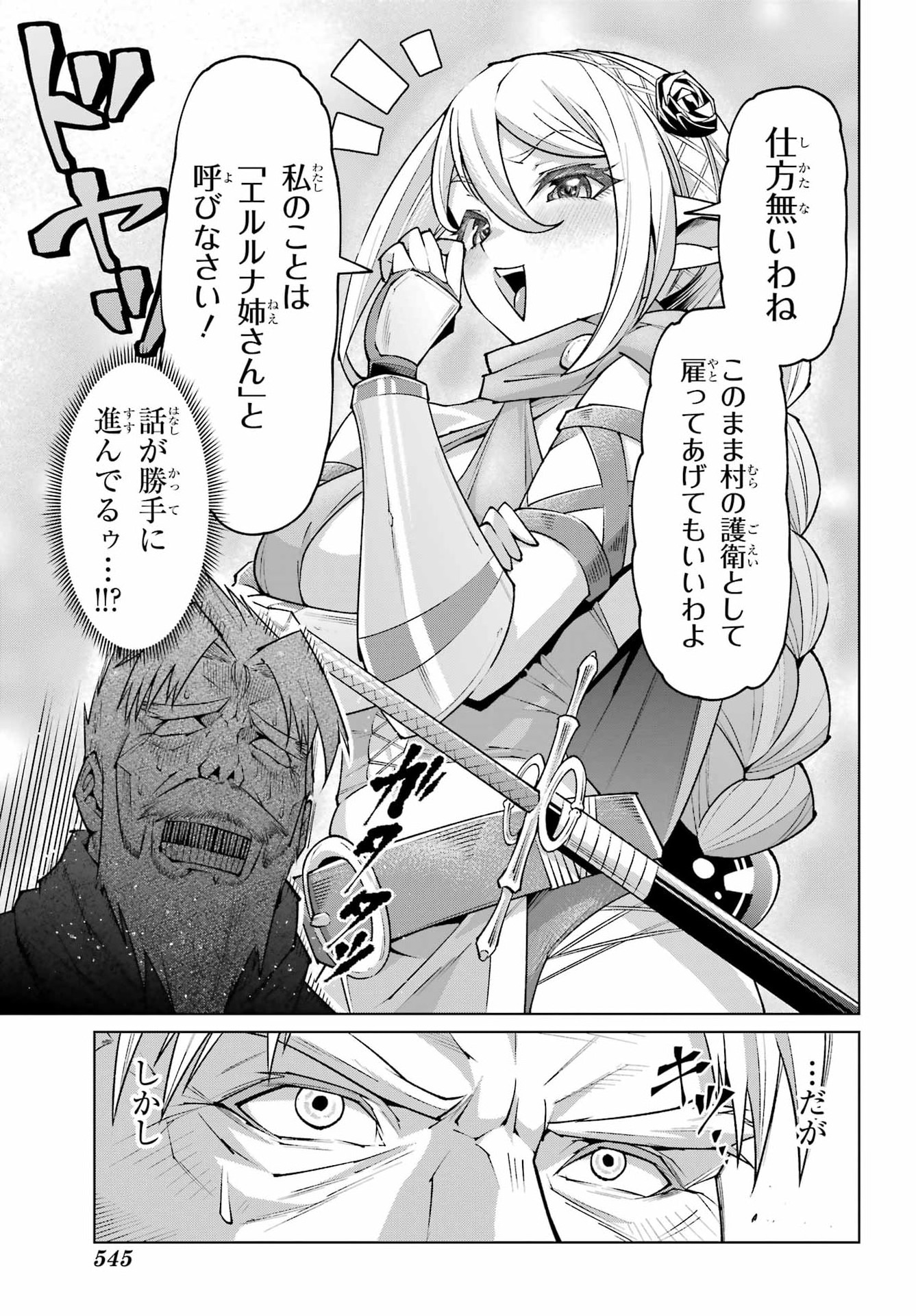 幼馴染との約束を果たすために百年修業した老勇者、残りの寿命で魔王を討つ 第1話 - Page 19