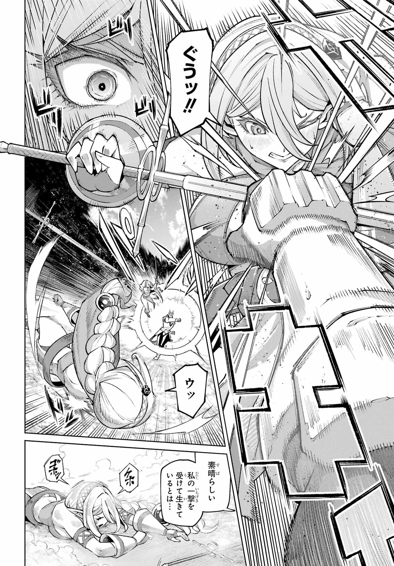 幼馴染との約束を果たすために百年修業した老勇者、残りの寿命で魔王を討つ 第1話 - Page 34