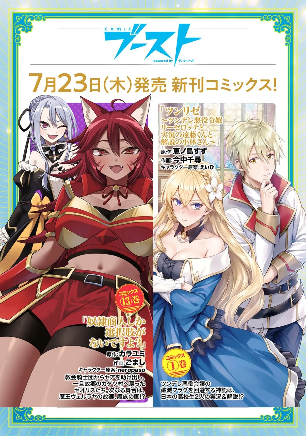 神の手違いで死んだらチートガン積みで異世界に放り込まれました 第75話 - Page 41