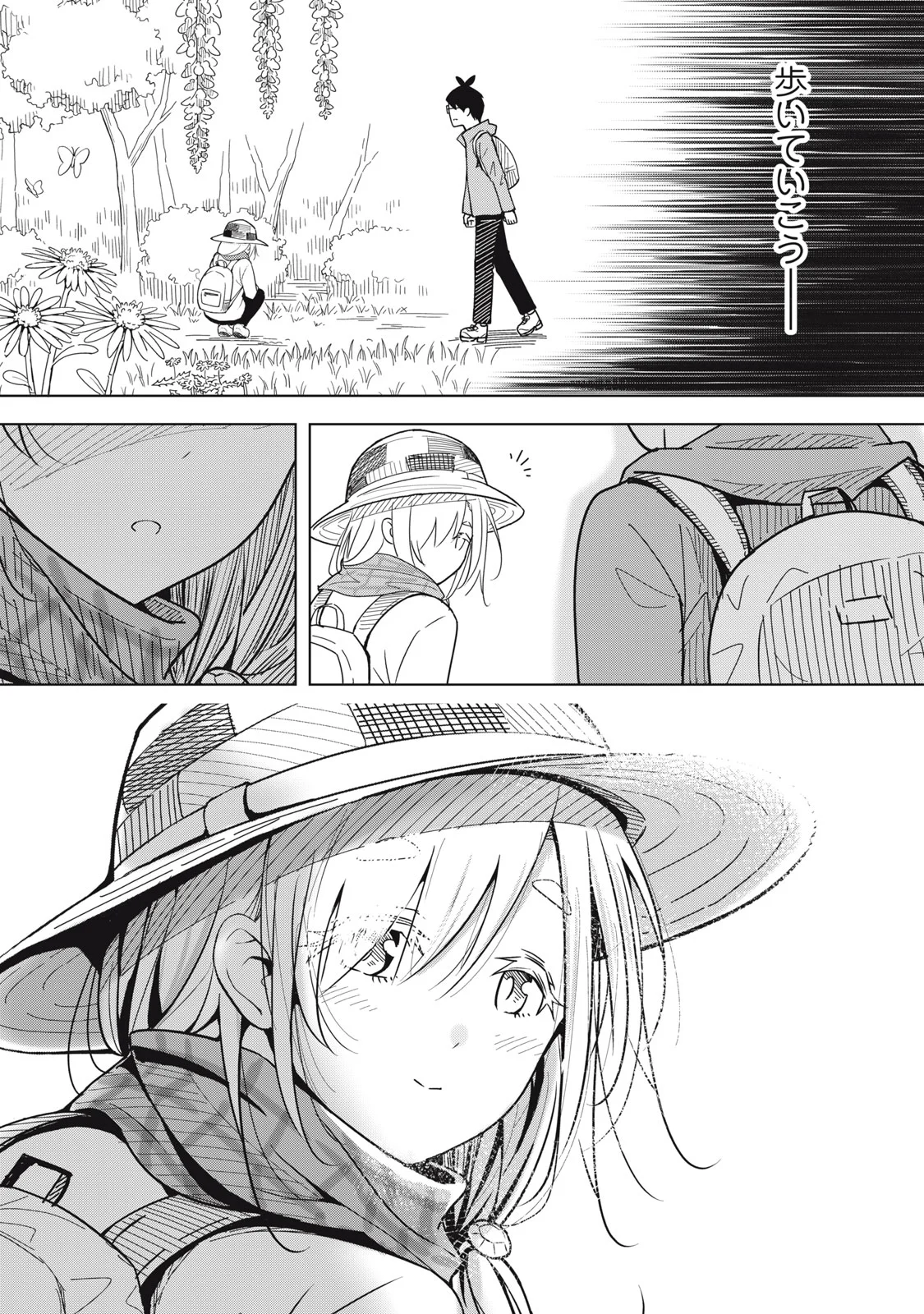 ウサギとカメのゆる山歩 第6話 - Page 21