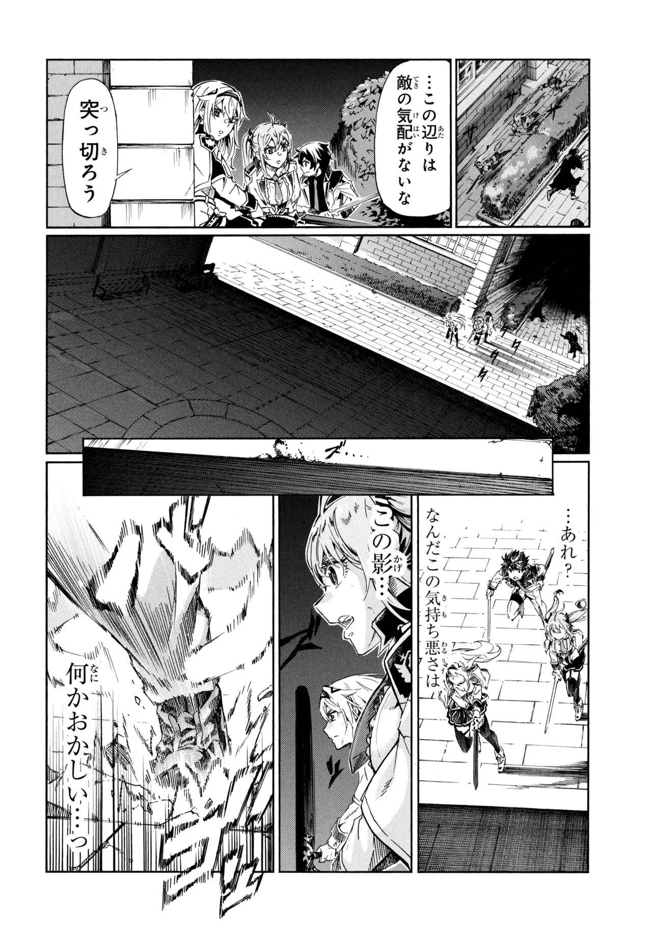 一億年ボタンを連打した俺は、気付いたら最強になっていた 落第剣士の学院無双 第47.1話 - Page 18