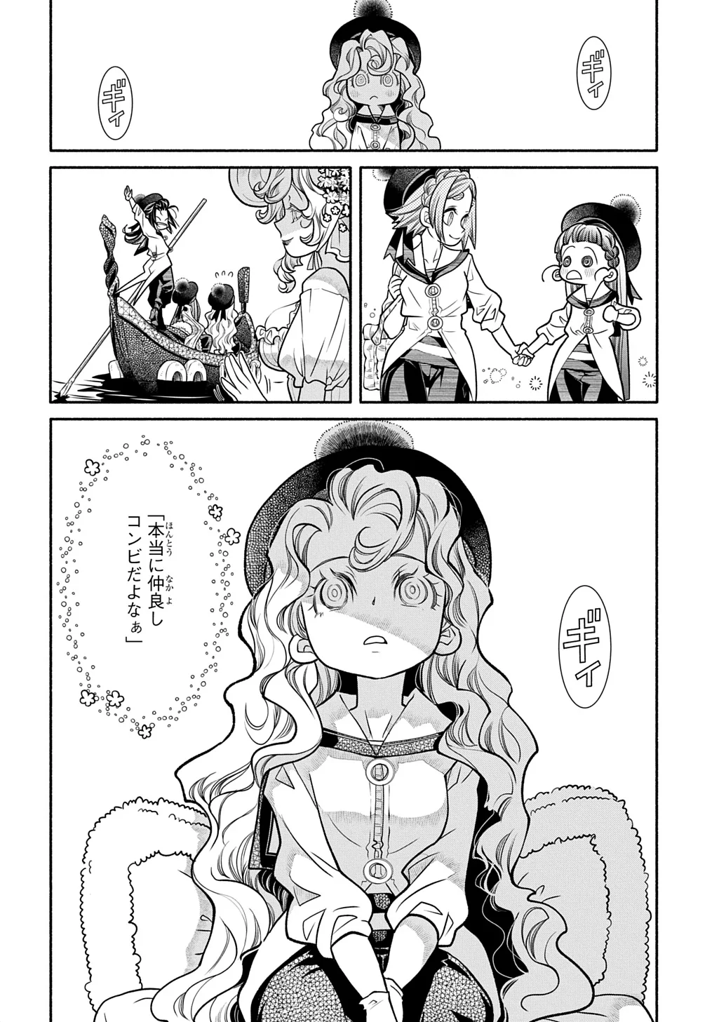 コローリ コローレ クレアーレ 第45話 - Page 14