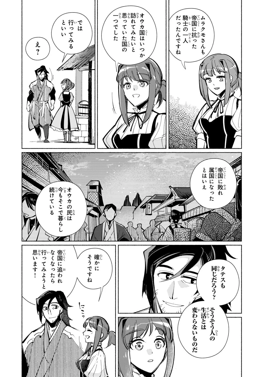 亡国の王女と世界の秘宝、それを巡る最強盗賊団と覇権国家の大活劇 第3.2話 - Page 12