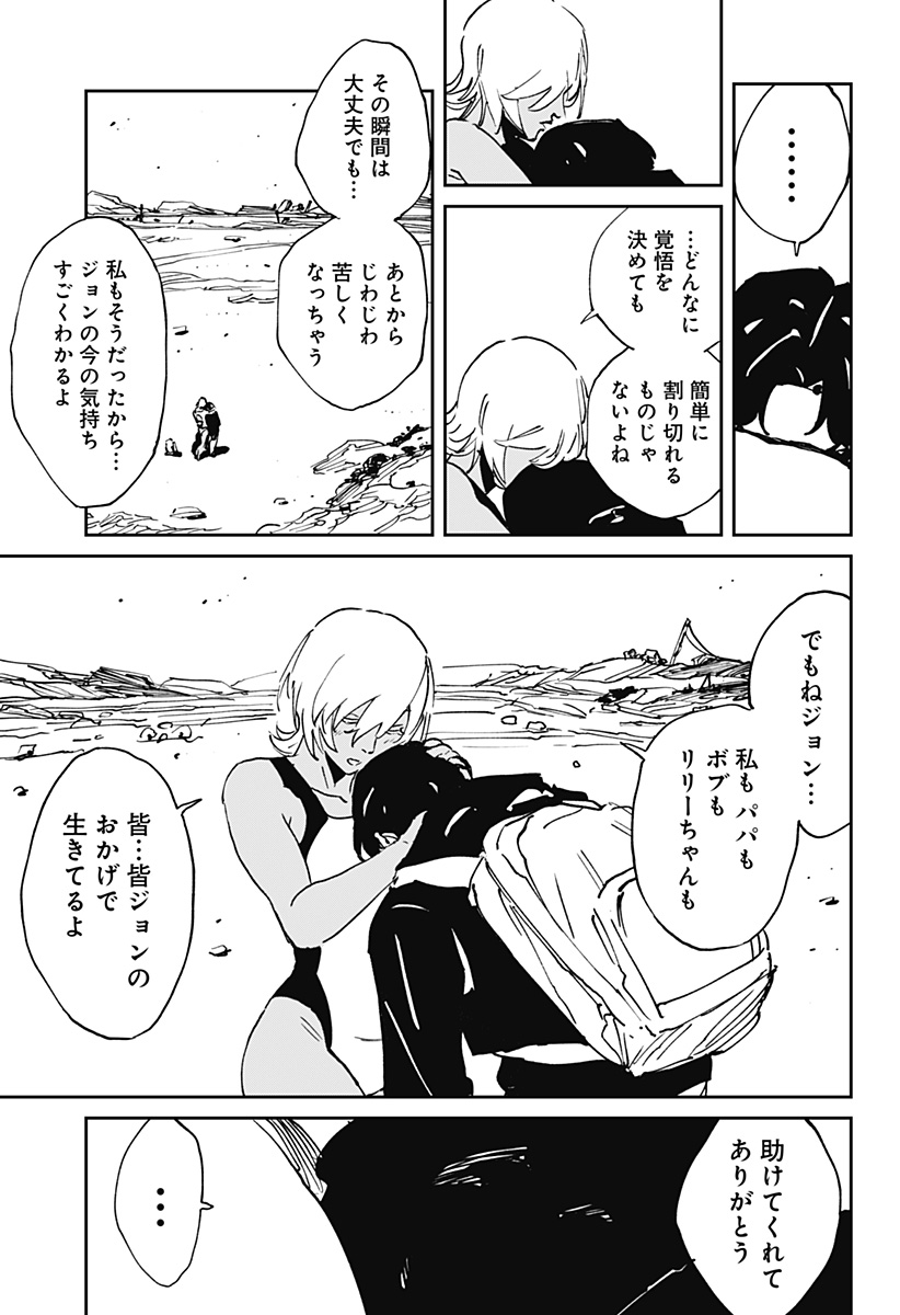 MAD (OOTORI YUUSUKE) 第51話 - Page 15