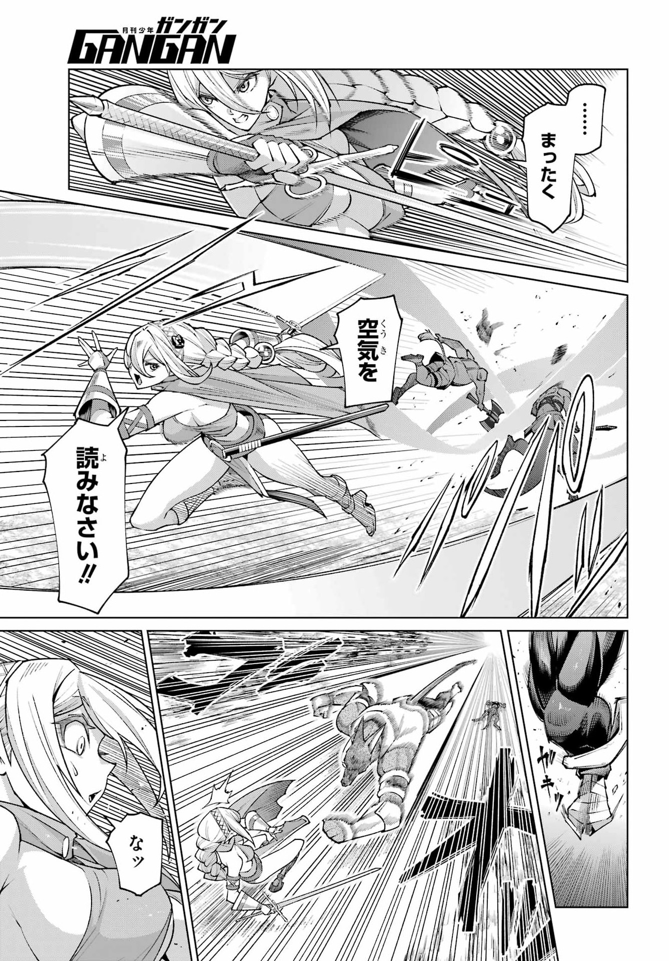 幼馴染との約束を果たすために百年修業した老勇者、残りの寿命で魔王を討つ 第1話 - Page 33