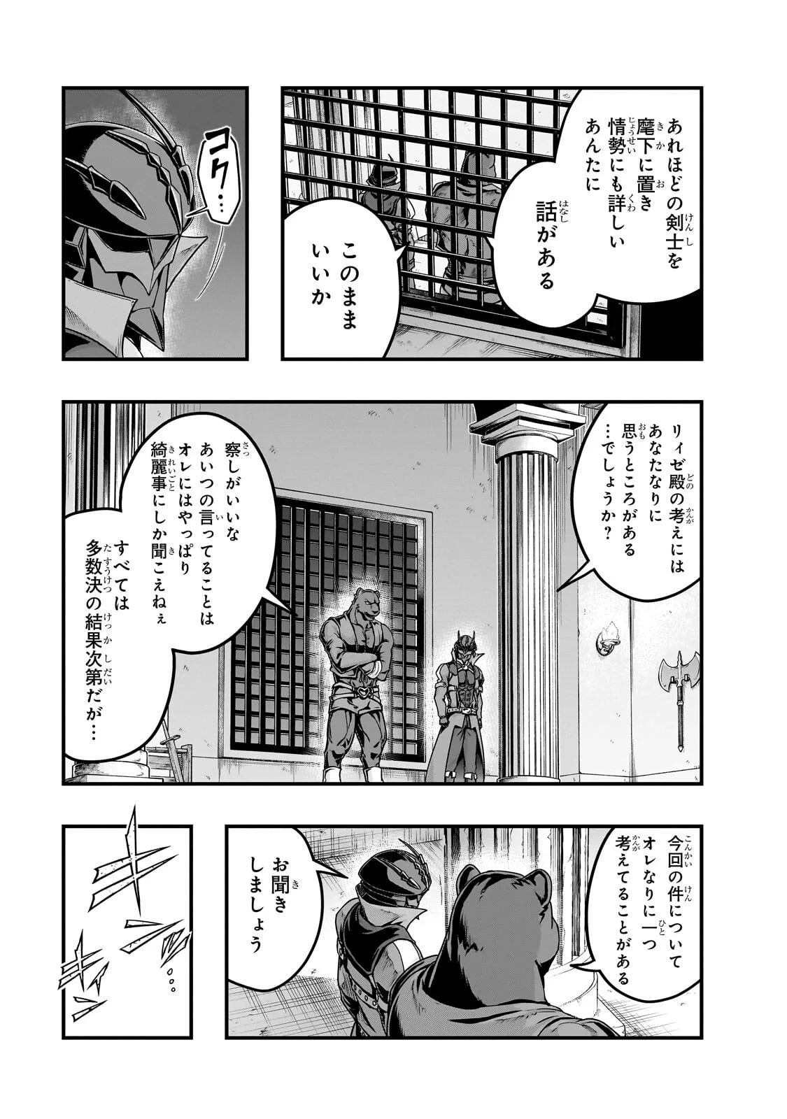  第70.2話 - Page 2