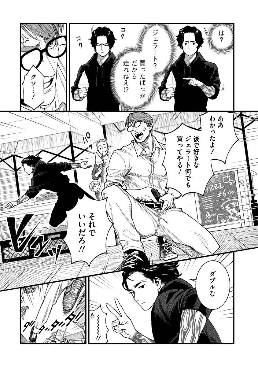 BULLET-バレット- 第8話 - Page 17