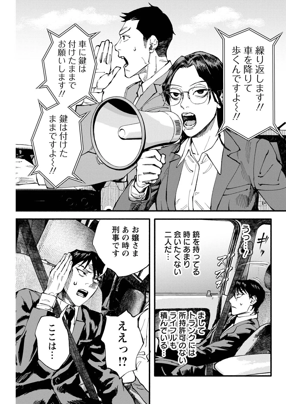 お紅茶・オブ・ザ・リビングデッド 第11話 - Page 11