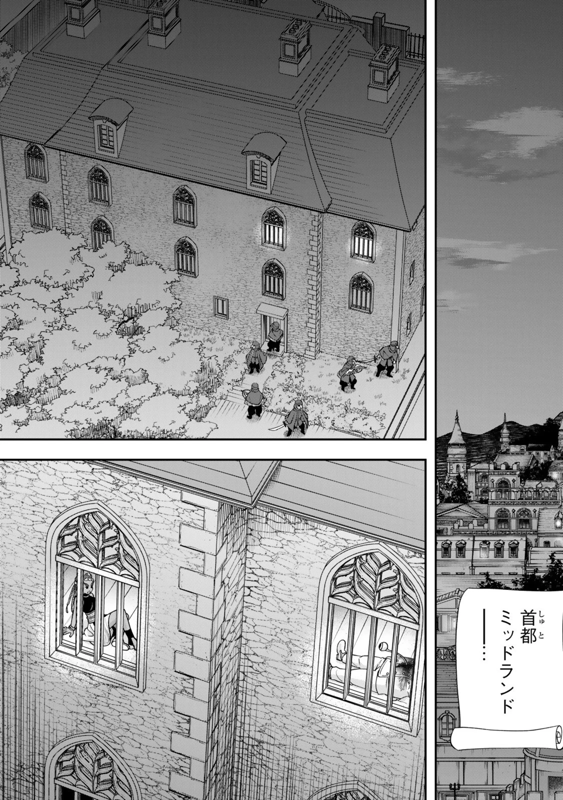 絶対死なないステラ姫 第22.1話 - Page 11